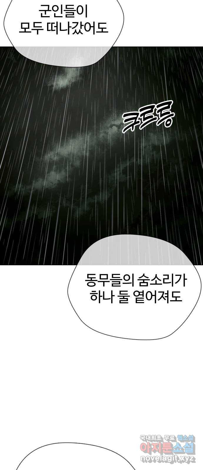 간첩 18세 42화 난 여자도 패거든 - 웹툰 이미지 35