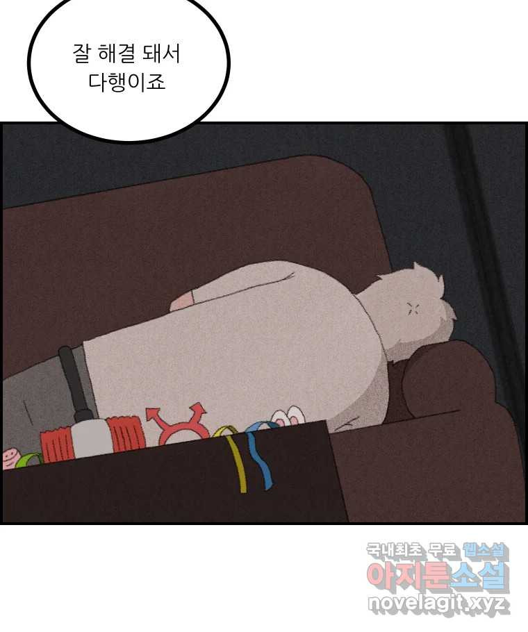 실패한 인생을 사는 데 성공했습니다 8화 중립 - 웹툰 이미지 2