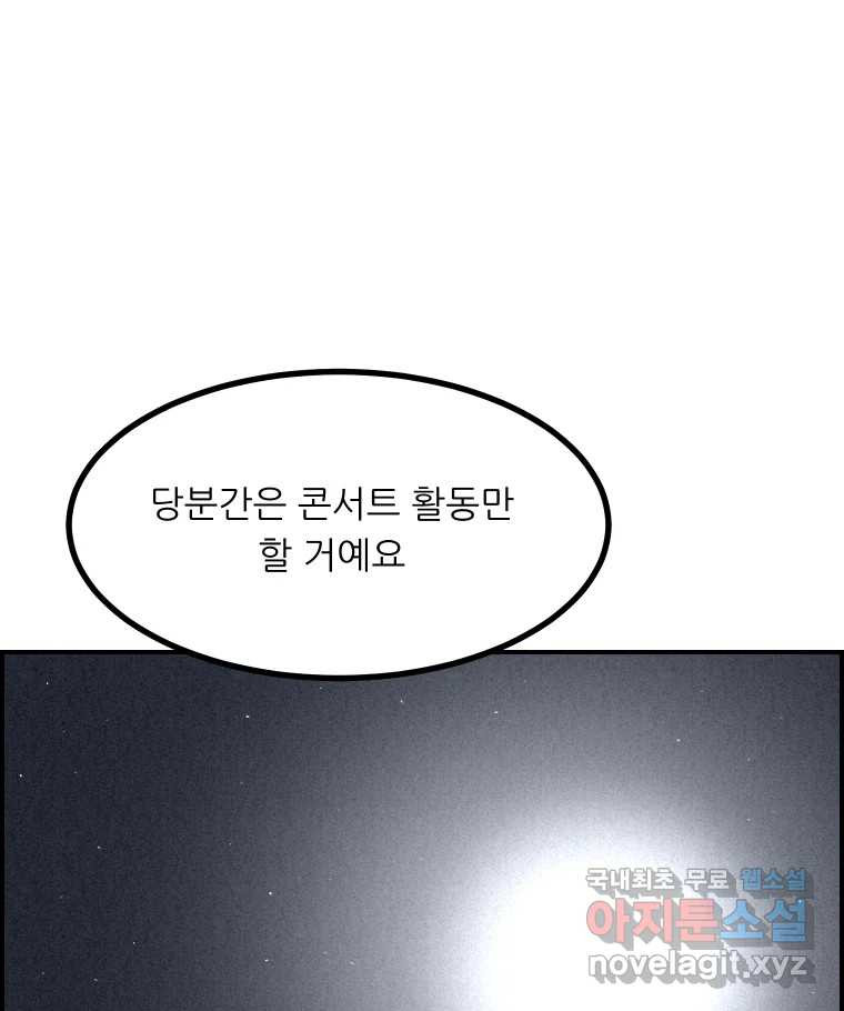 실패한 인생을 사는 데 성공했습니다 8화 중립 - 웹툰 이미지 5