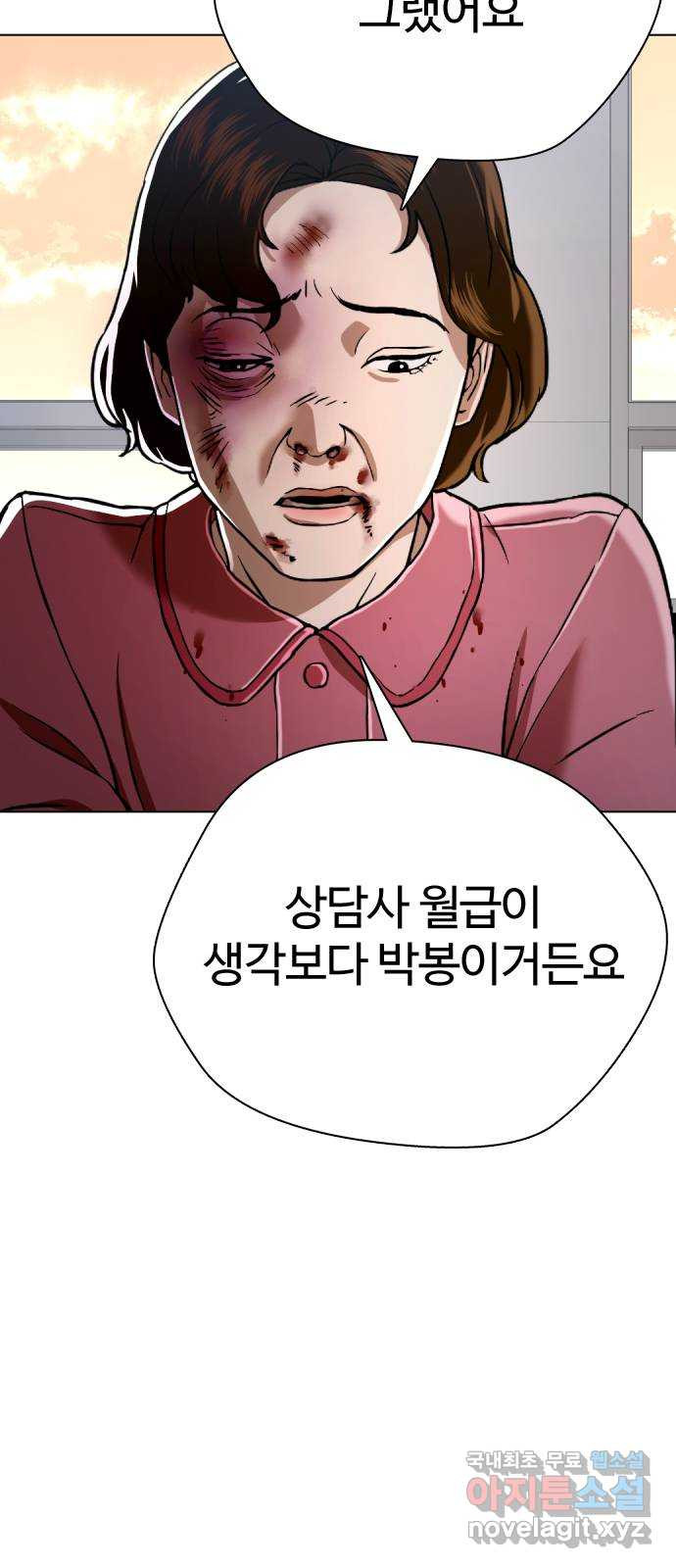 간첩 18세 42화 난 여자도 패거든 - 웹툰 이미지 48