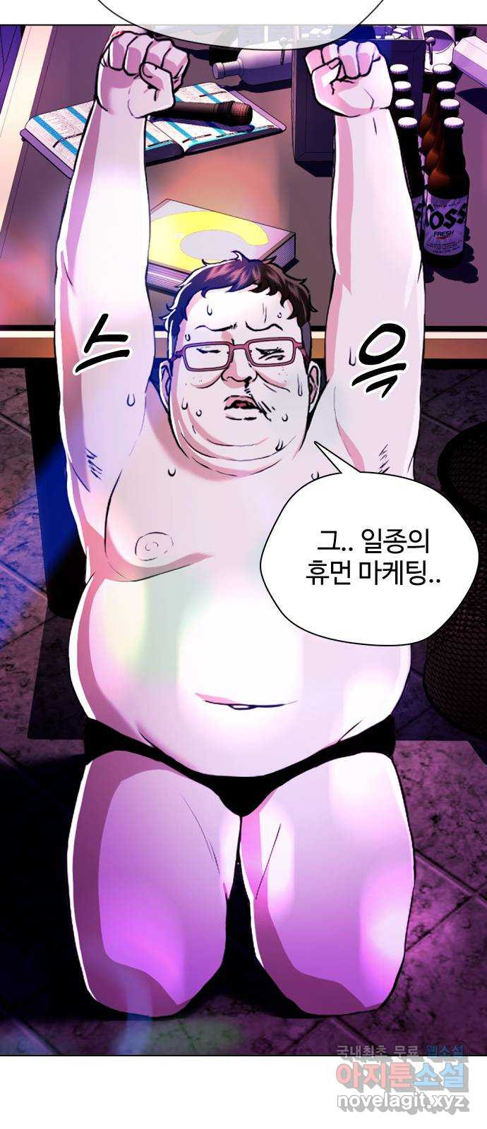 간첩 18세 42화 난 여자도 패거든 - 웹툰 이미지 65