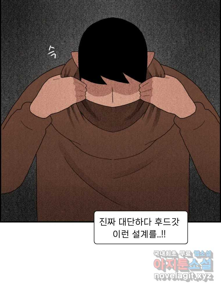 실패한 인생을 사는 데 성공했습니다 8화 중립 - 웹툰 이미지 42