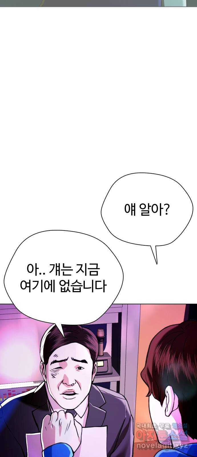 간첩 18세 42화 난 여자도 패거든 - 웹툰 이미지 71