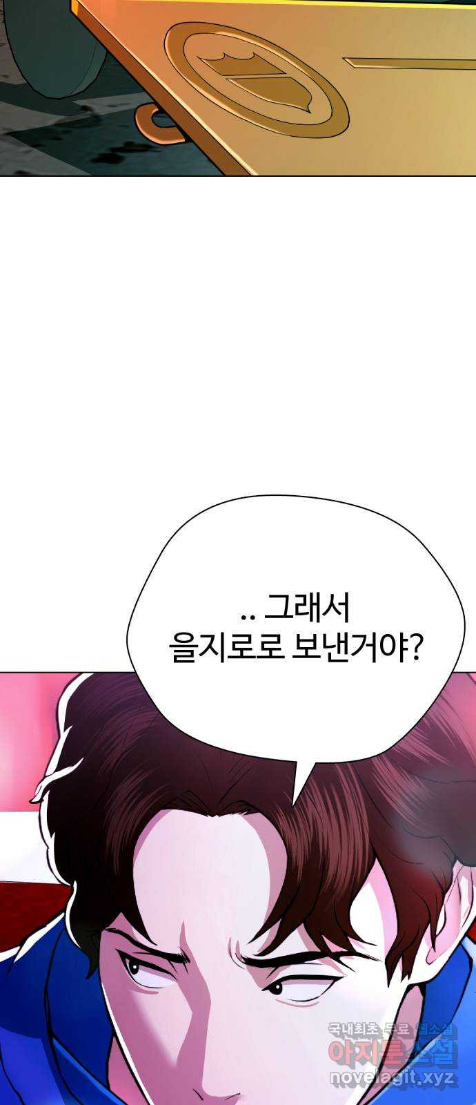 간첩 18세 42화 난 여자도 패거든 - 웹툰 이미지 73