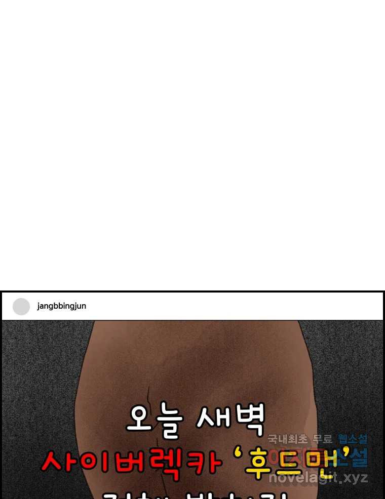 실패한 인생을 사는 데 성공했습니다 8화 중립 - 웹툰 이미지 70