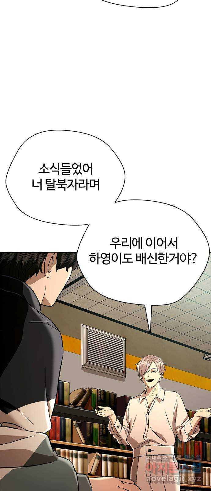 간첩 18세 42화 난 여자도 패거든 - 웹툰 이미지 97