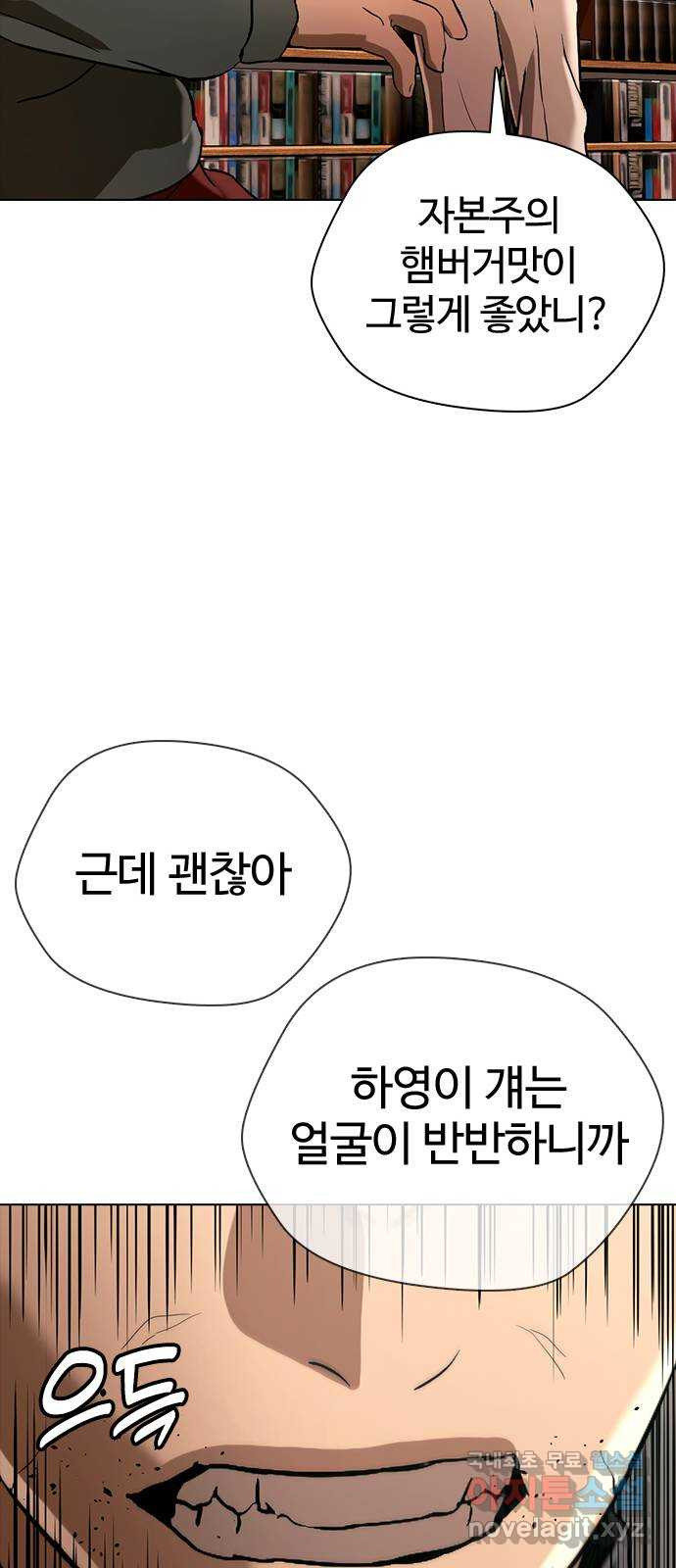 간첩 18세 42화 난 여자도 패거든 - 웹툰 이미지 98