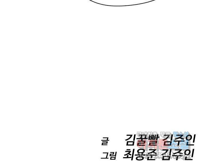 간첩 18세 42화 난 여자도 패거든 - 웹툰 이미지 107