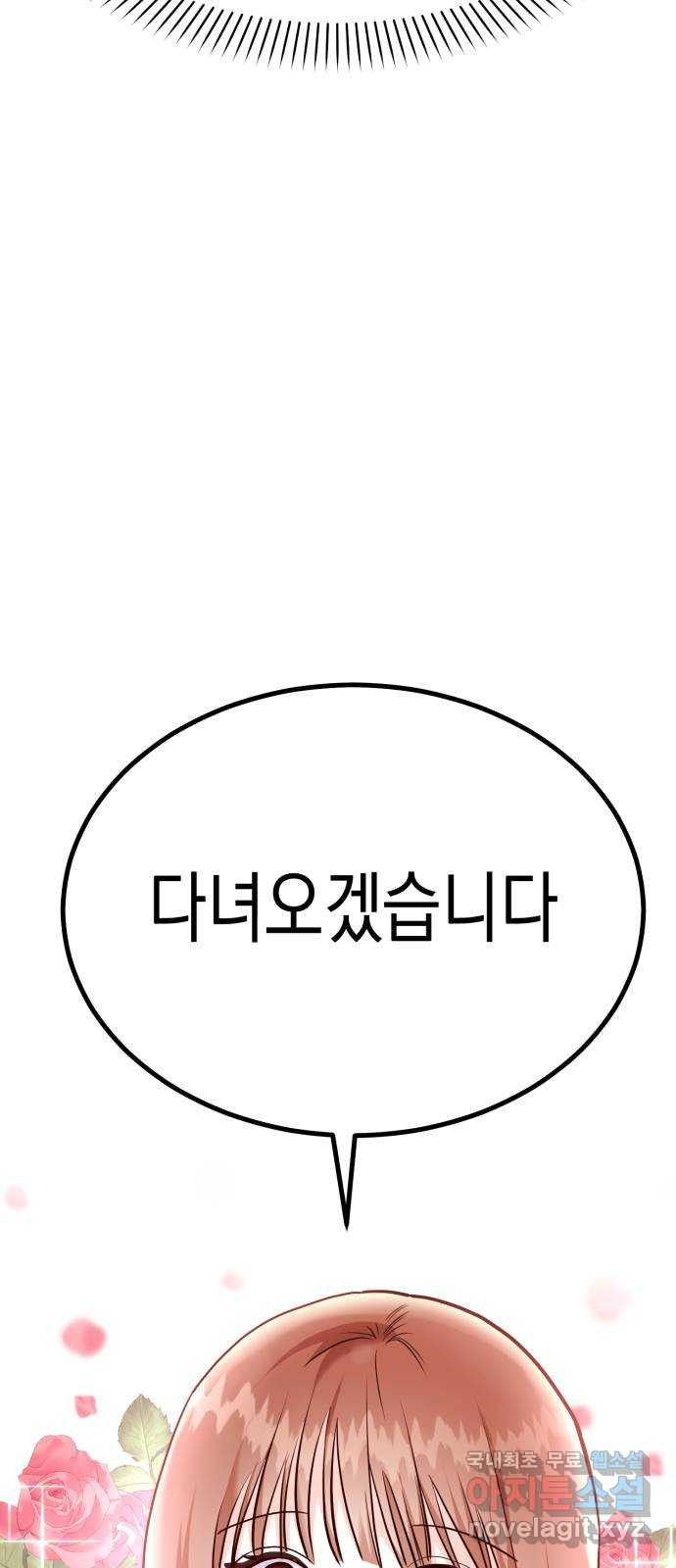 나랑X할래? 26화. 너와 헤어진 이유2 - 웹툰 이미지 6