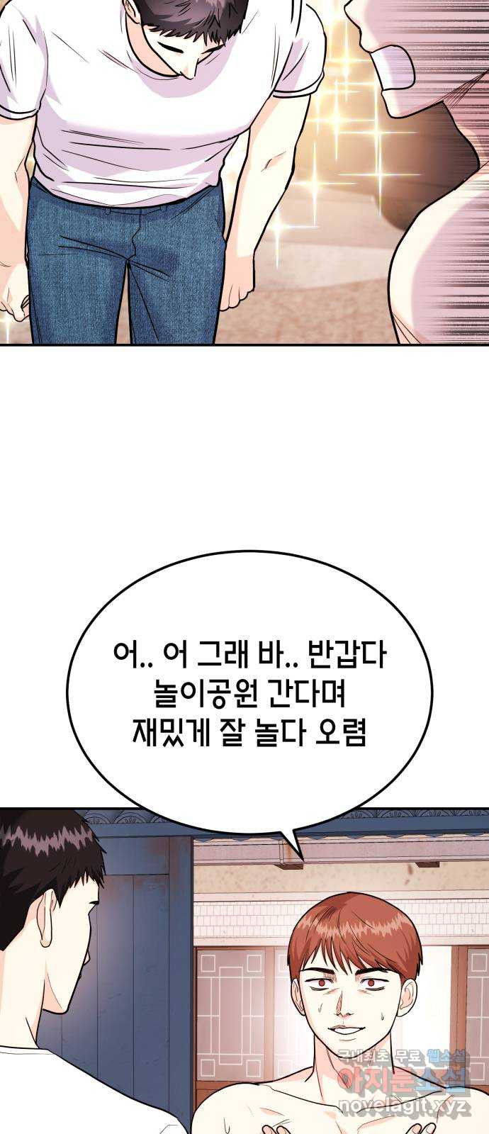 나랑X할래? 26화. 너와 헤어진 이유2 - 웹툰 이미지 12