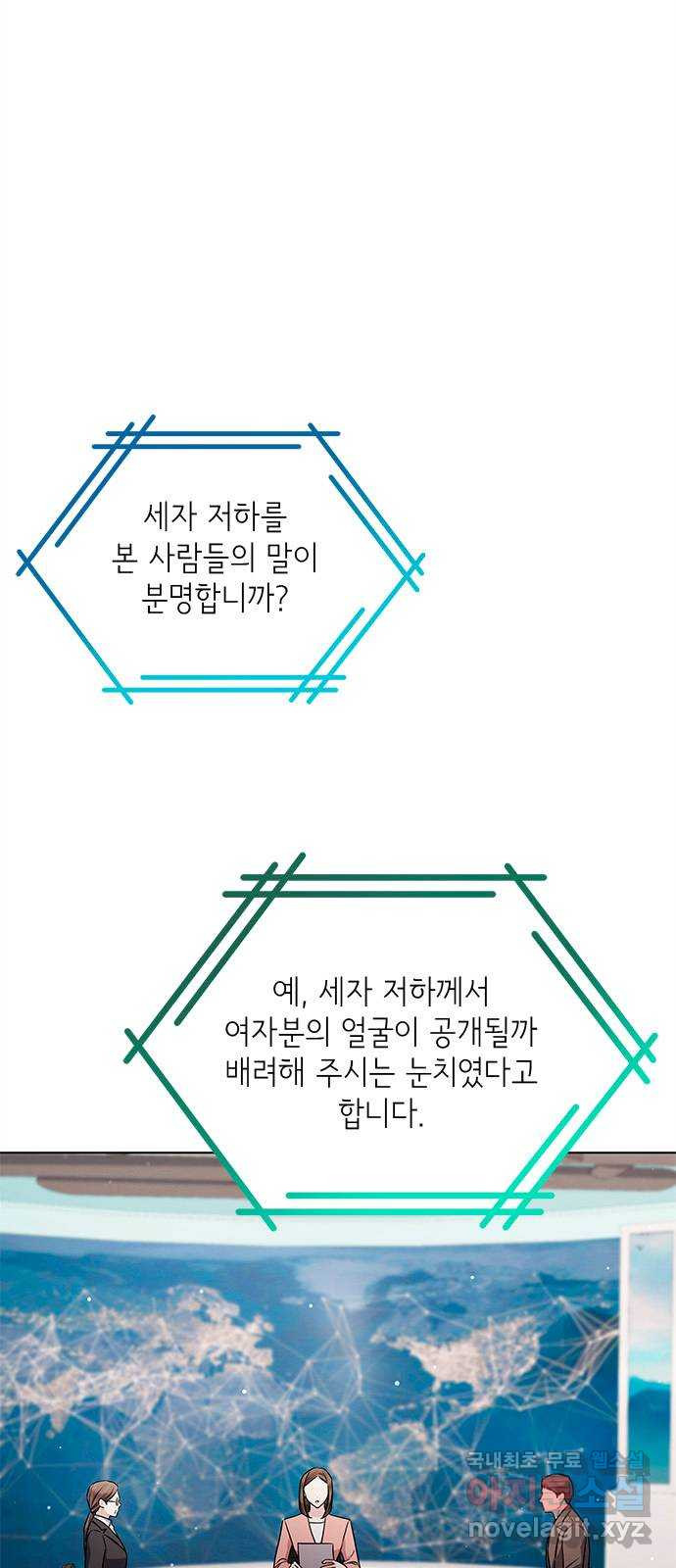 더 캐슬 - 귀안의 신부 18화 - 웹툰 이미지 5