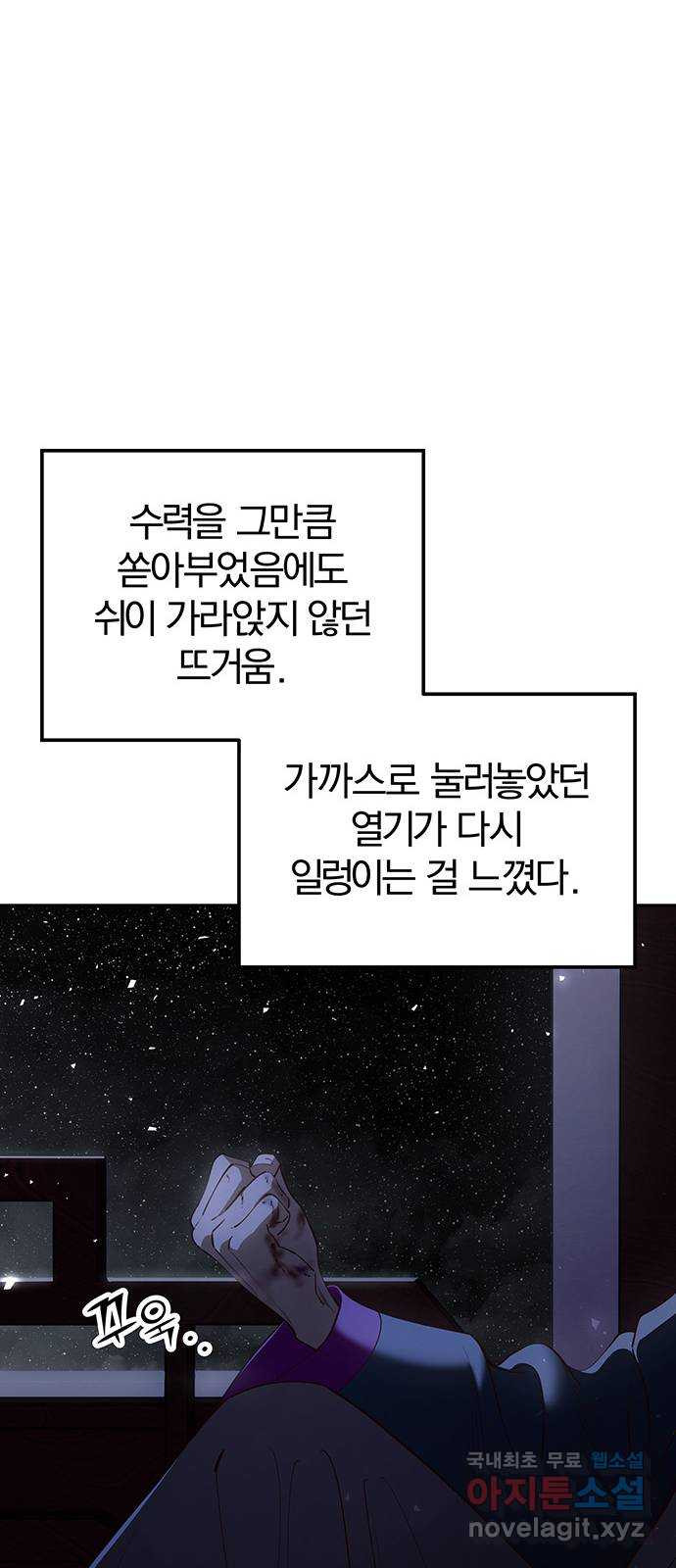 묘령의 황자 81화 두 개의 침전, 하나의 비밀 - 웹툰 이미지 37