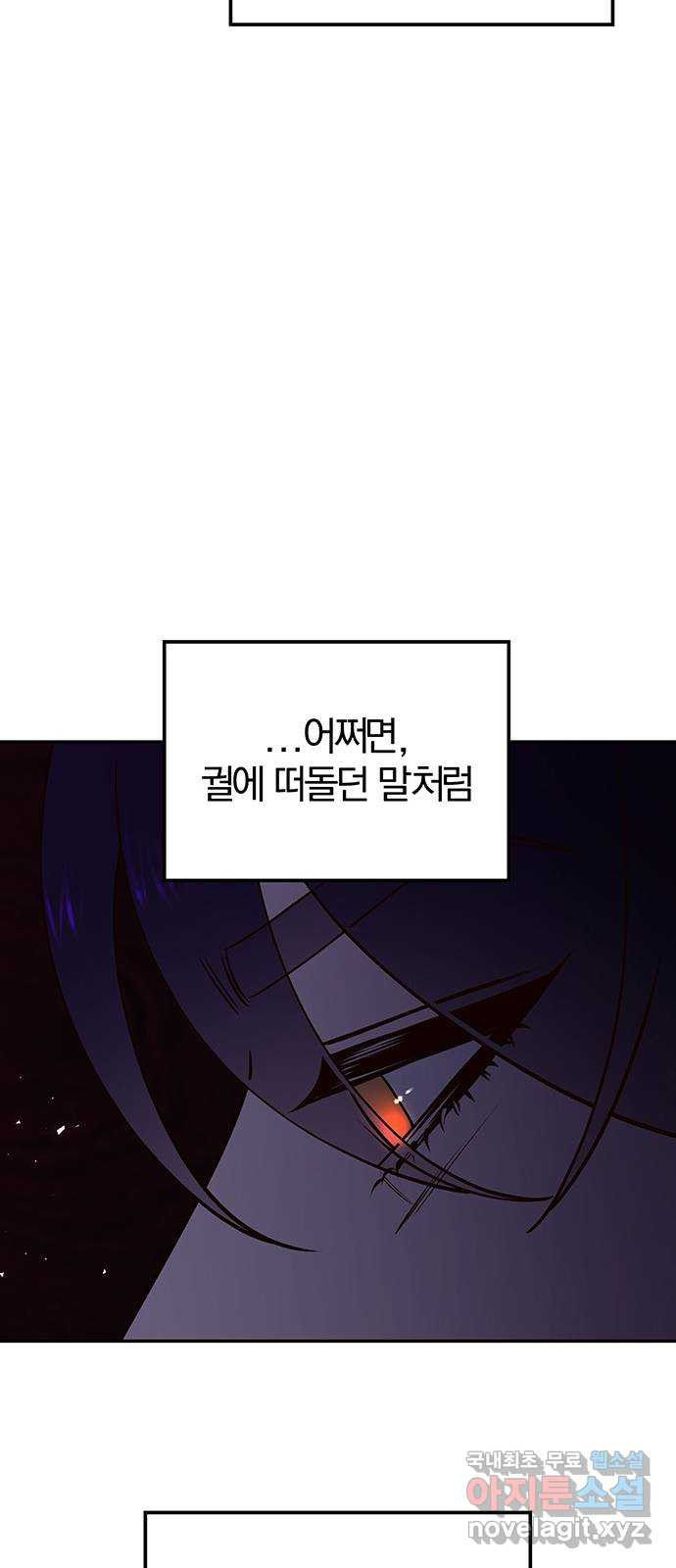 묘령의 황자 81화 두 개의 침전, 하나의 비밀 - 웹툰 이미지 41