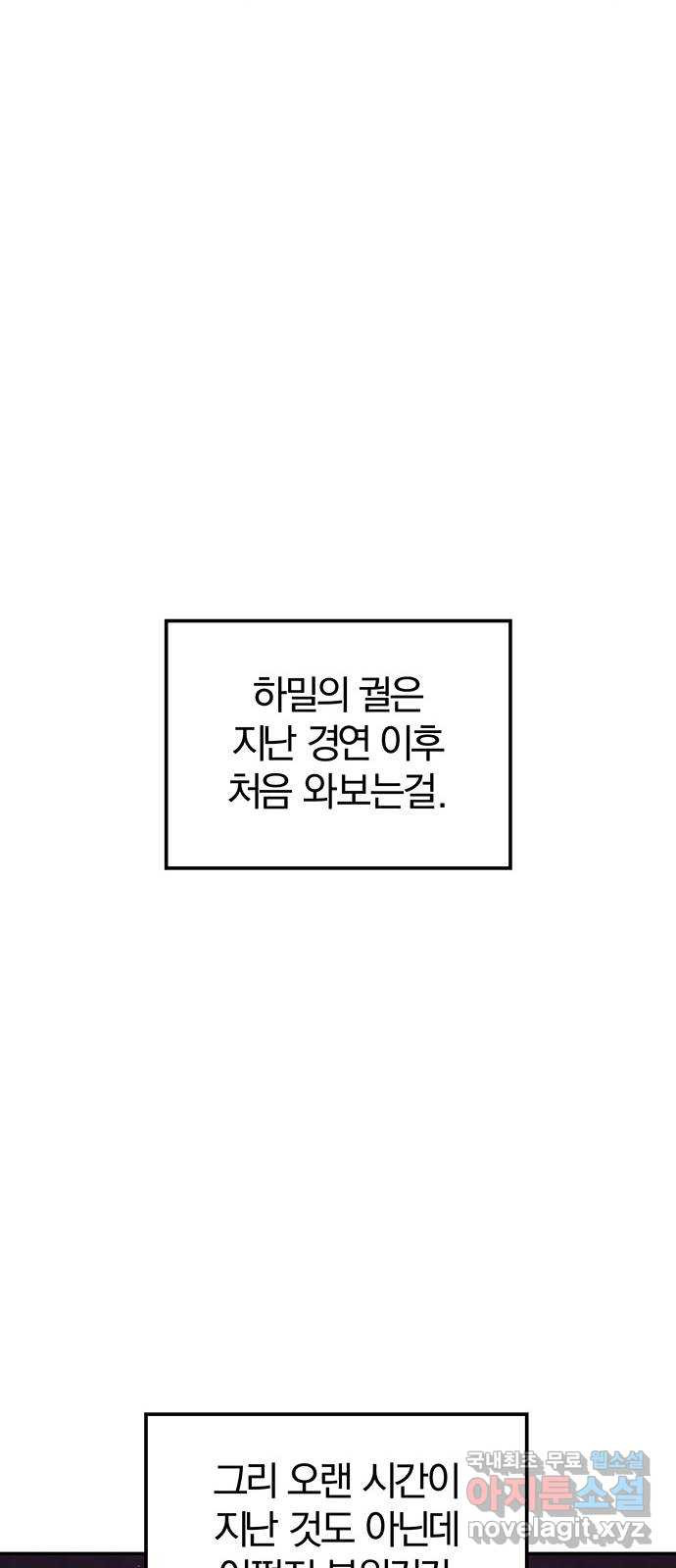 묘령의 황자 81화 두 개의 침전, 하나의 비밀 - 웹툰 이미지 104