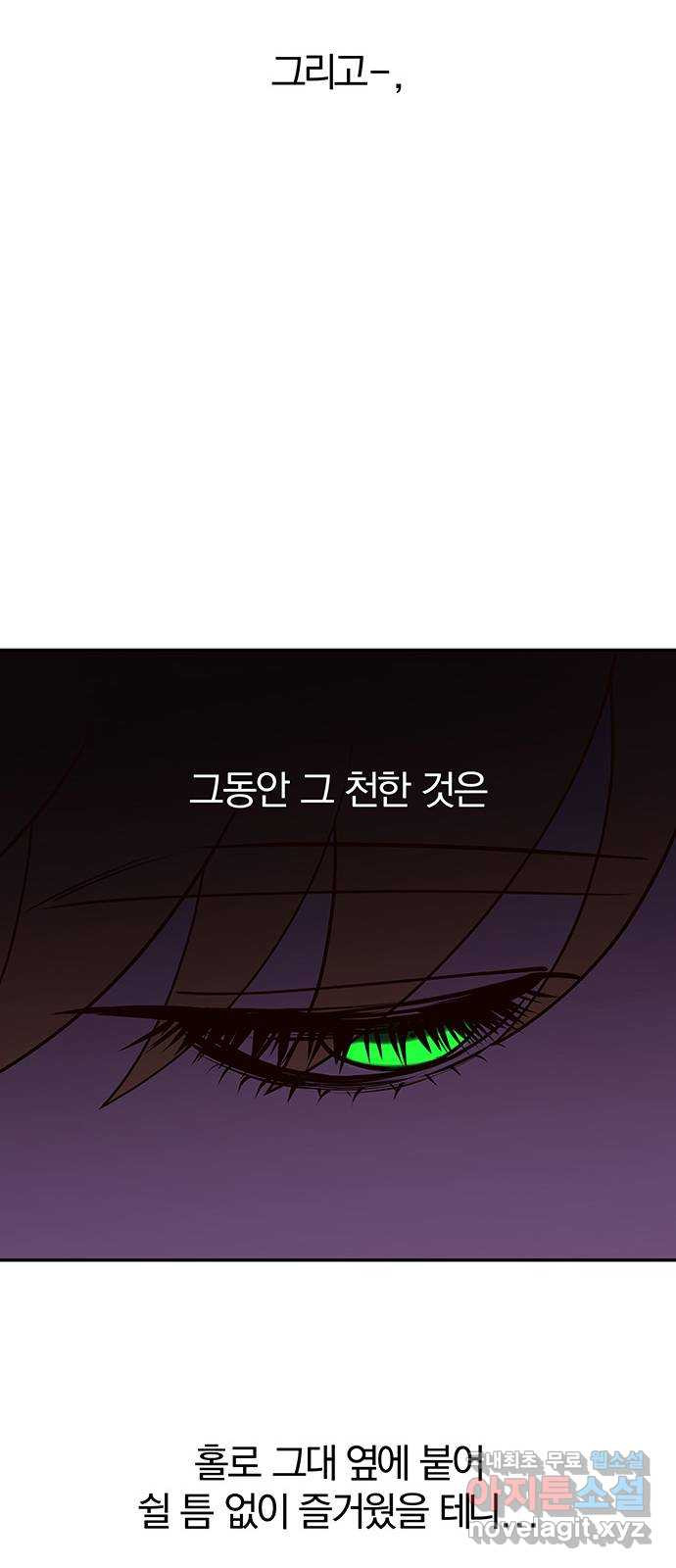 묘령의 황자 81화 두 개의 침전, 하나의 비밀 - 웹툰 이미지 109