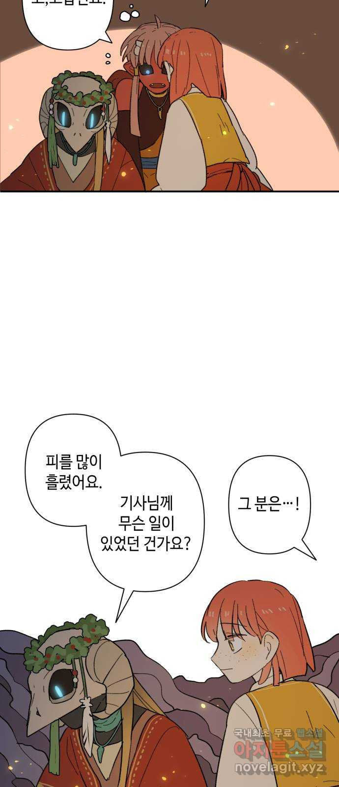 밤을 깨우는 마법 89화 빛으로 쓴 인연 - 웹툰 이미지 53