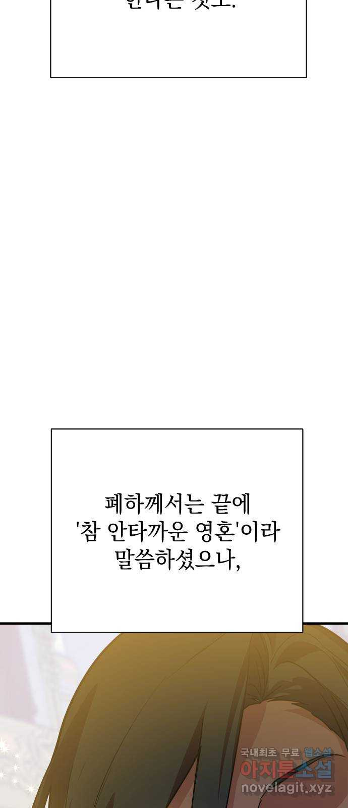 왕년엔 용사님 119화. 싹튼 동경 - 웹툰 이미지 9