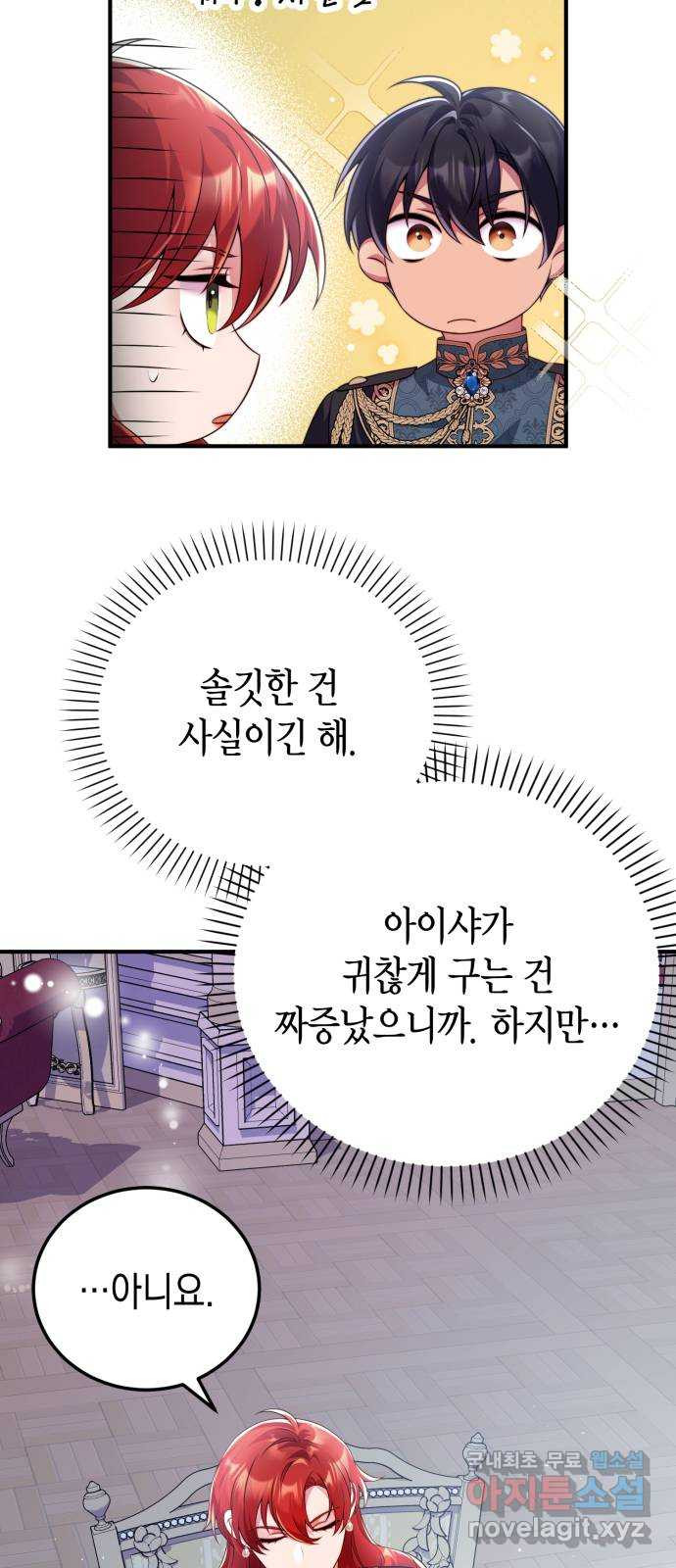 폭군 남편과 이혼하겠습니다 47화 - 웹툰 이미지 27