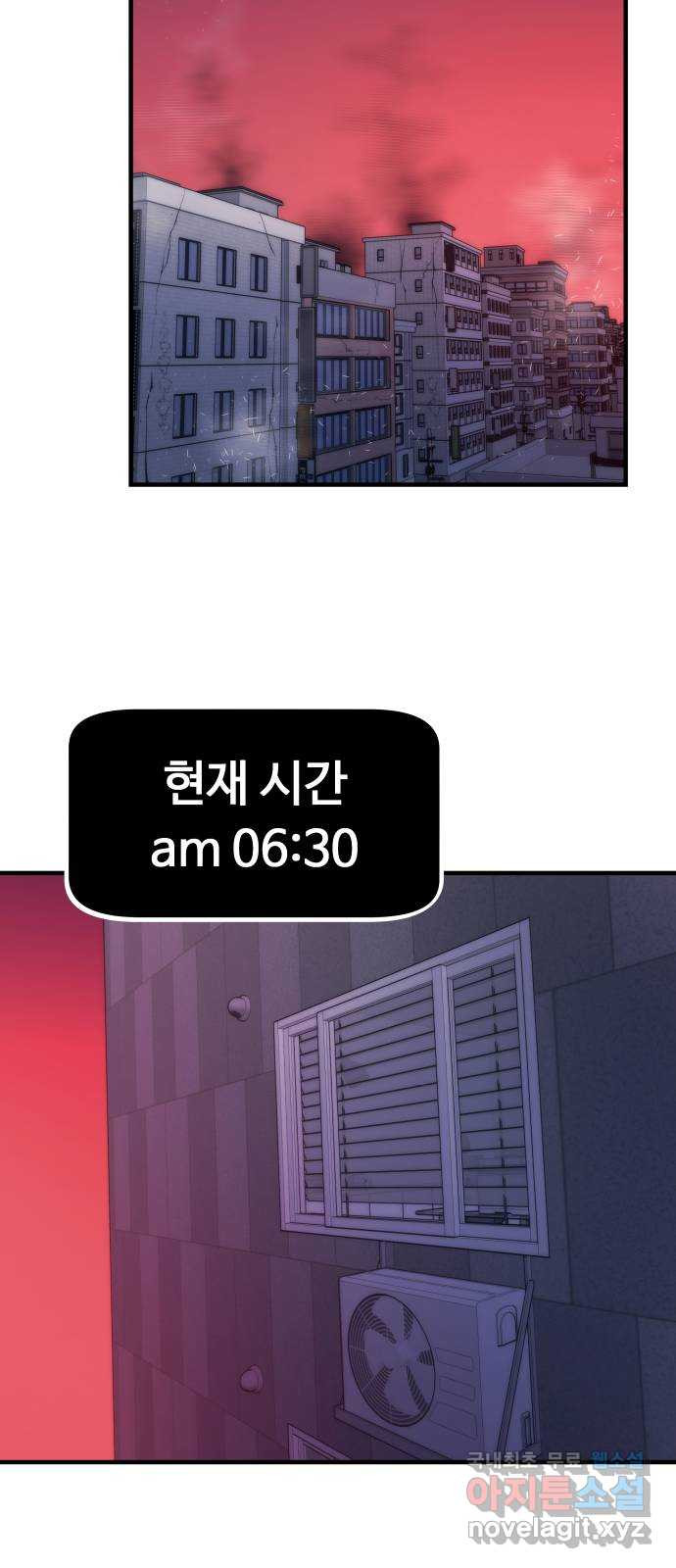 최강부캐 91화. 둘째 날 - 웹툰 이미지 2