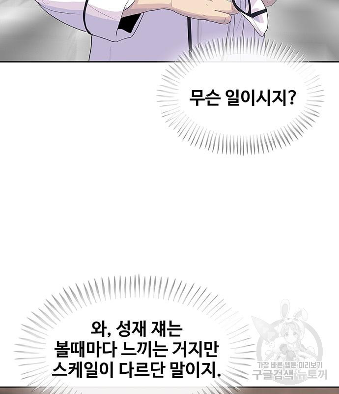 취사병 전설이 되다 221화 - 웹툰 이미지 38