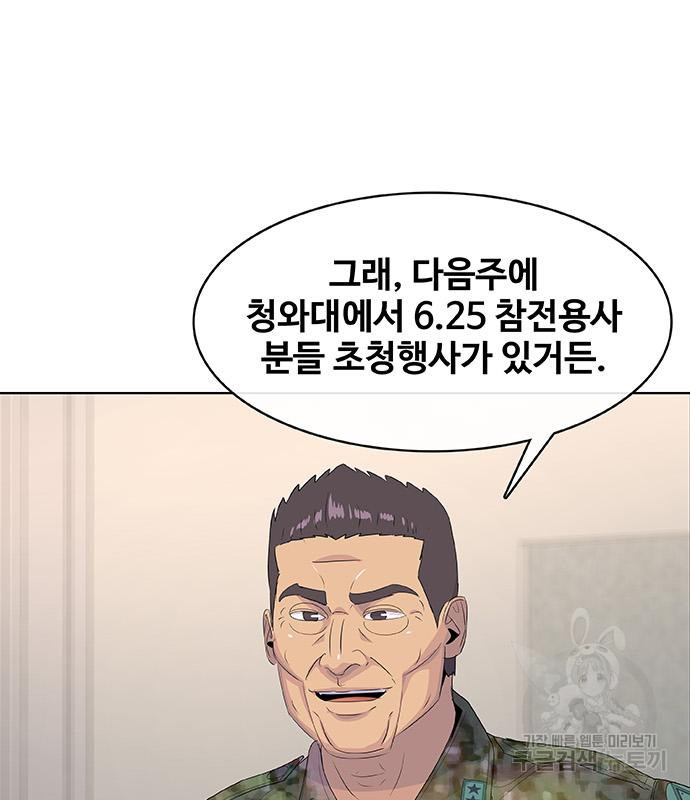 취사병 전설이 되다 221화 - 웹툰 이미지 47