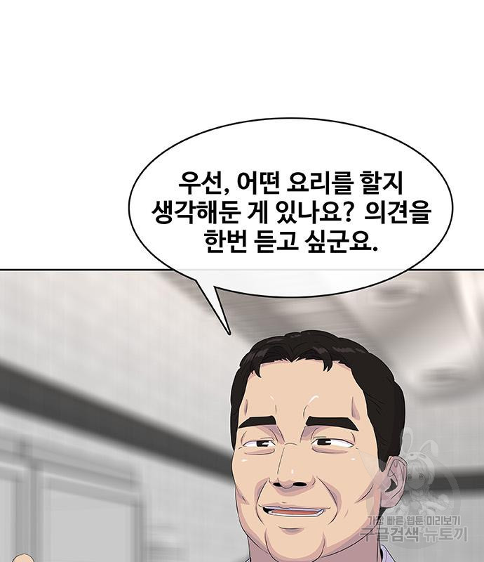 취사병 전설이 되다 221화 - 웹툰 이미지 75