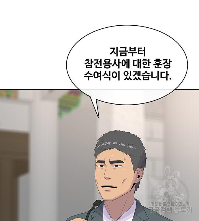 취사병 전설이 되다 221화 - 웹툰 이미지 91