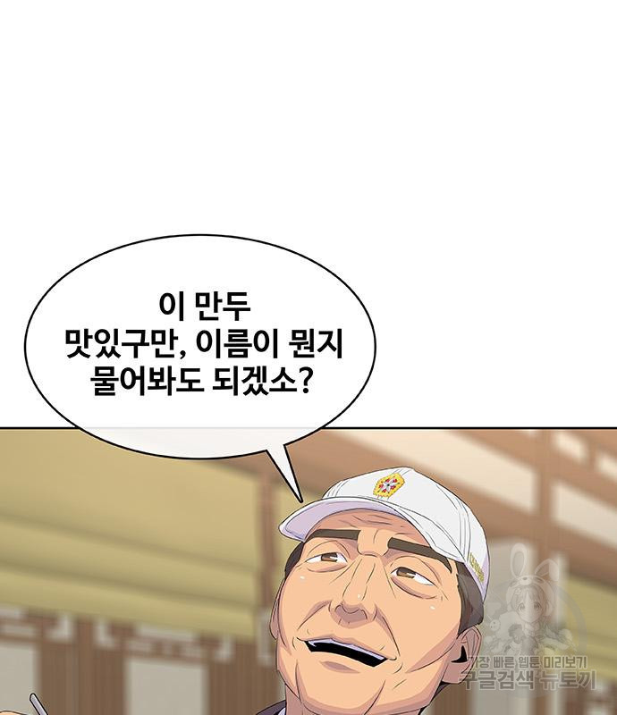 취사병 전설이 되다 221화 - 웹툰 이미지 112