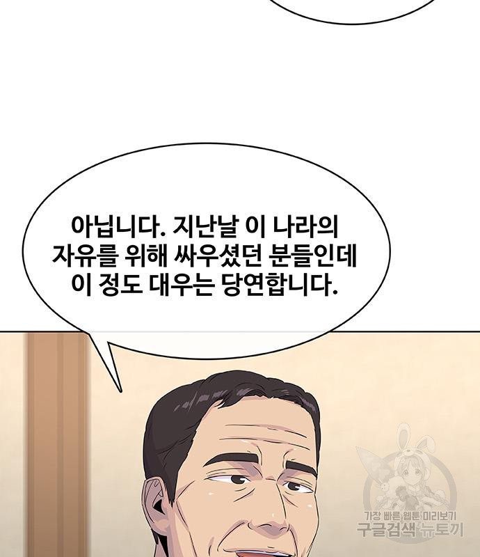 취사병 전설이 되다 221화 - 웹툰 이미지 132