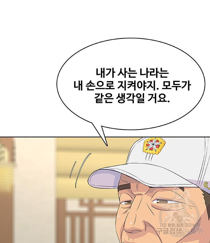 취사병 전설이 되다 221화 - 웹툰 이미지 136