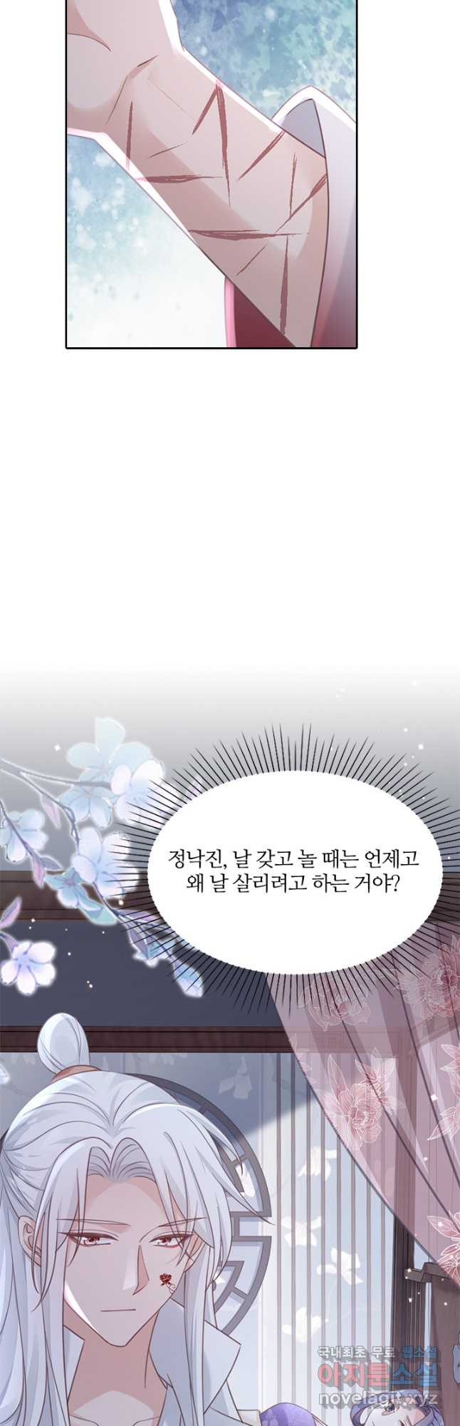 나보고 개과천선하라고 65화 - 웹툰 이미지 2