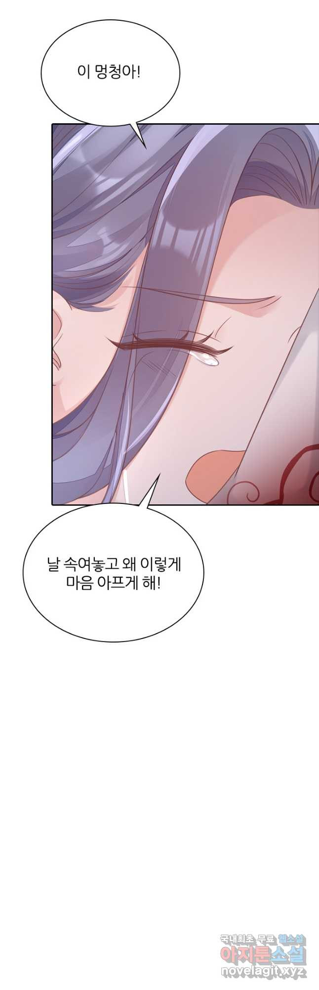 나보고 개과천선하라고 65화 - 웹툰 이미지 19