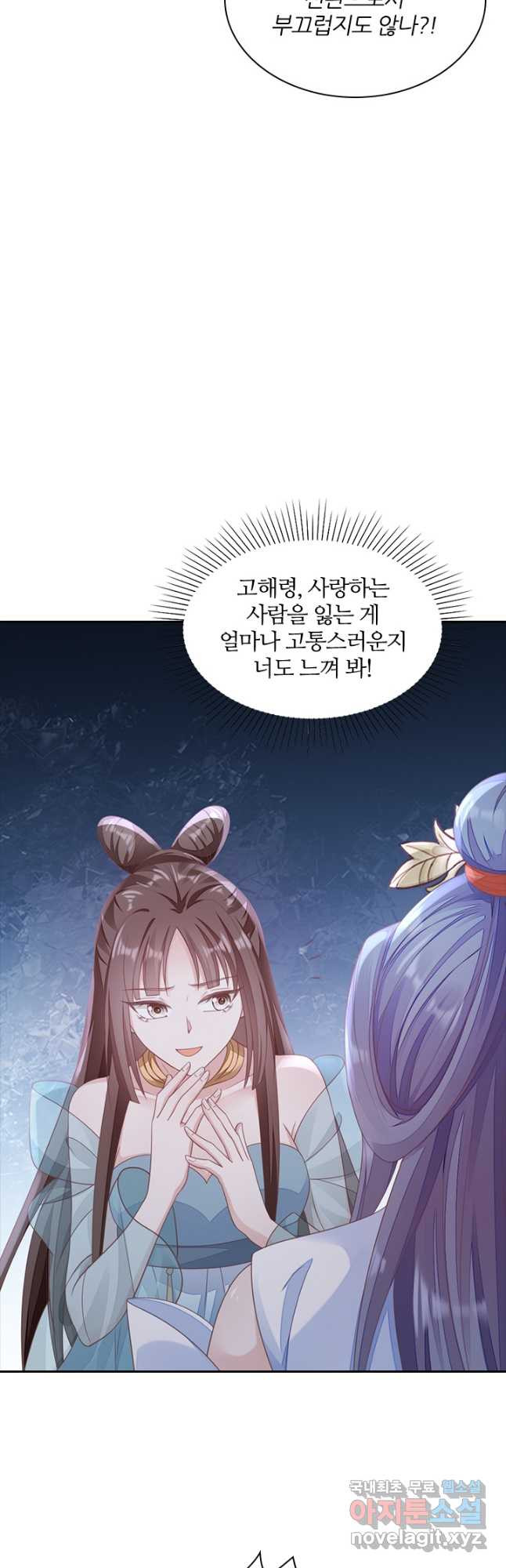 나보고 개과천선하라고 65화 - 웹툰 이미지 50