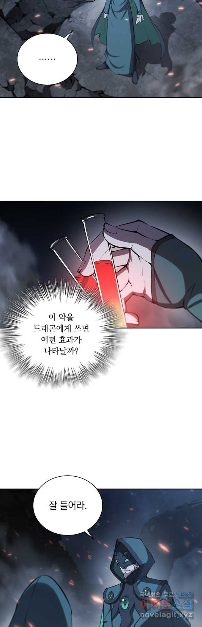 서큐버스가 되어버린 기사님 165화 - 웹툰 이미지 24