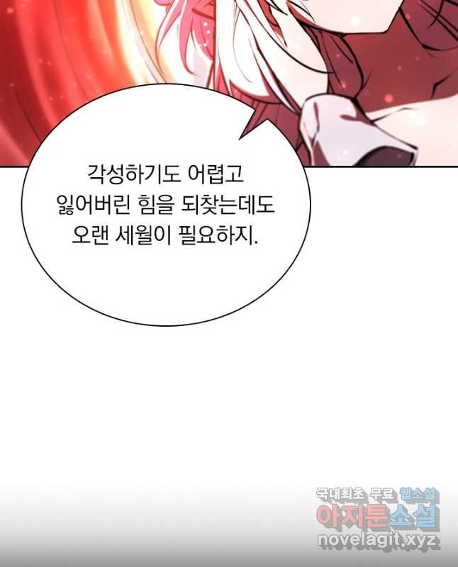 서큐버스가 되어버린 기사님 165화 - 웹툰 이미지 30