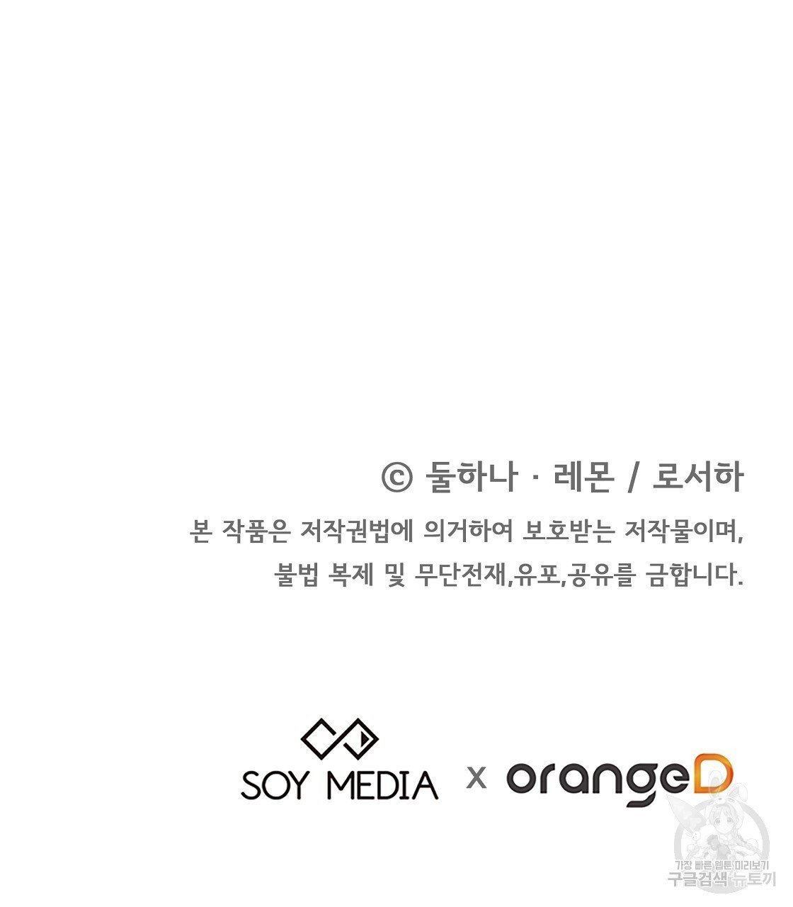 잊혀진 황녀는 평화롭게 살고 싶어 97화 - 웹툰 이미지 233