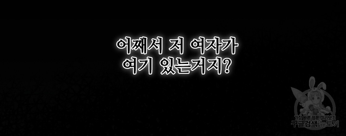 그래서 나는 죽었을까 21화 - 웹툰 이미지 33