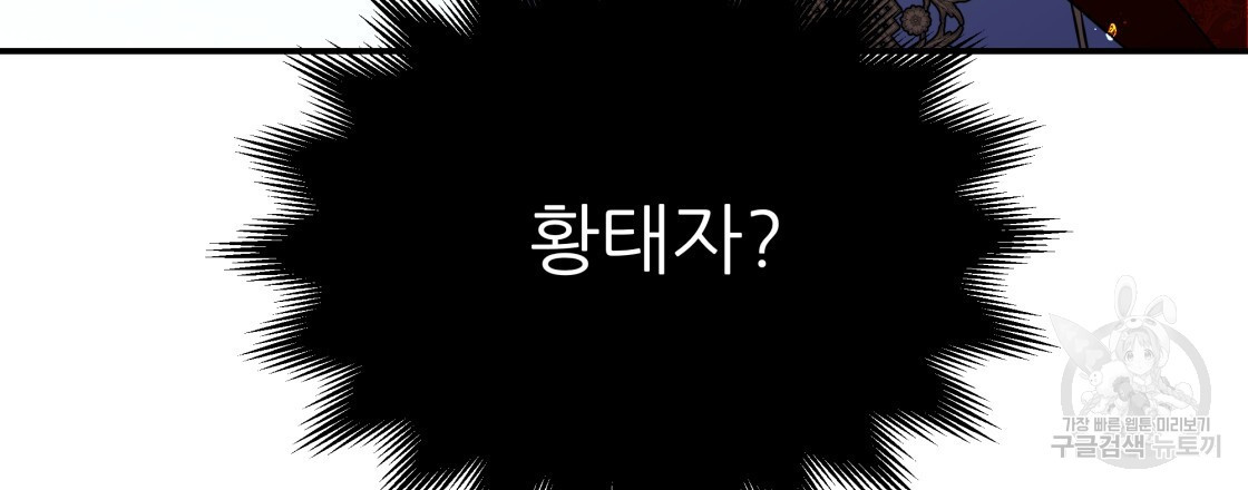 그래서 나는 죽었을까 21화 - 웹툰 이미지 63