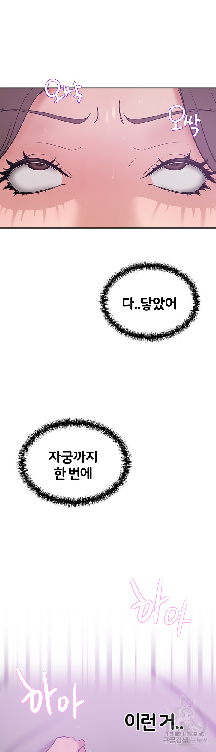 일확천금 그녀 19화 - 웹툰 이미지 10