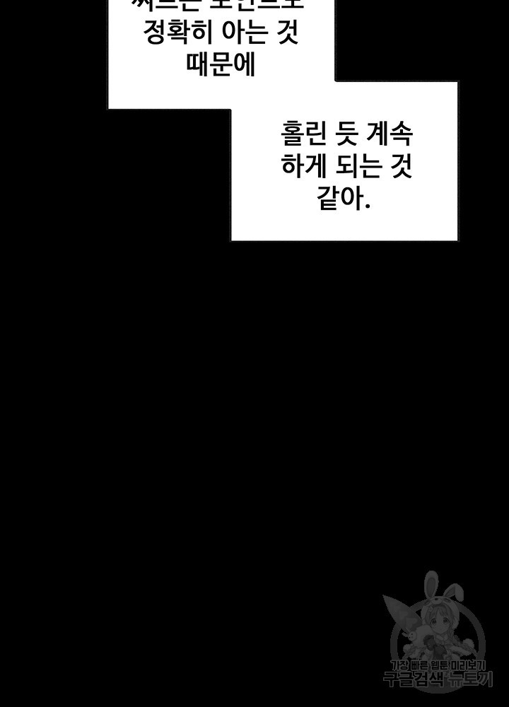 해피캠퍼스 6화 - 웹툰 이미지 33