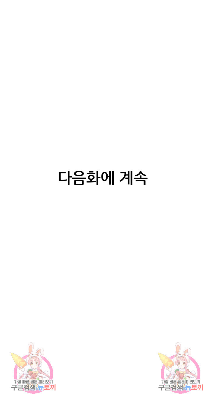 음란과외 29화 - 웹툰 이미지 48