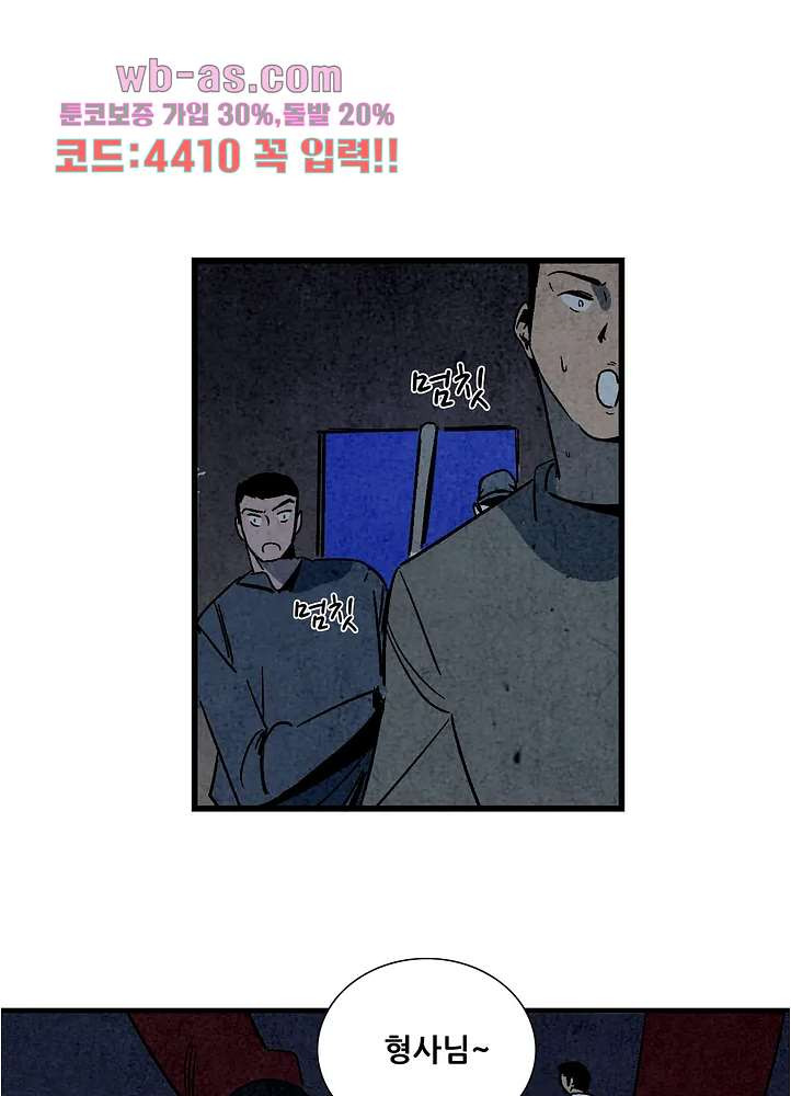 청춘어람 110화 - 웹툰 이미지 6