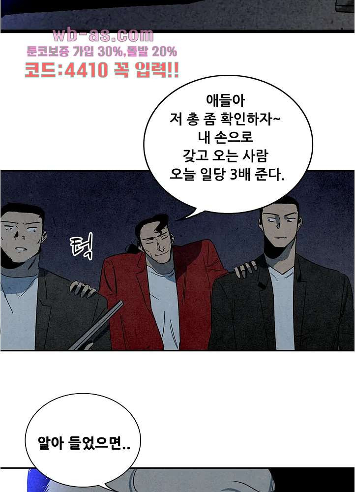 청춘어람 110화 - 웹툰 이미지 13