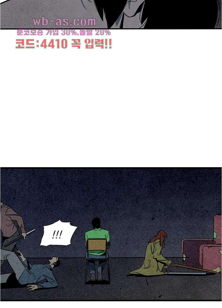 청춘어람 110화 - 웹툰 이미지 20