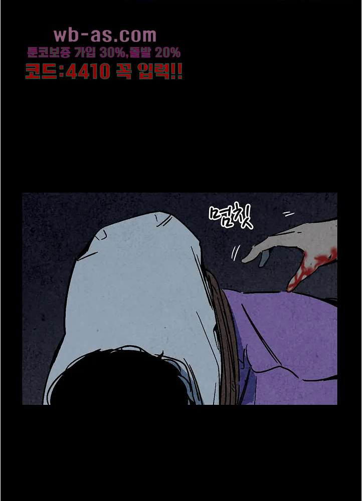 청춘어람 110화 - 웹툰 이미지 42