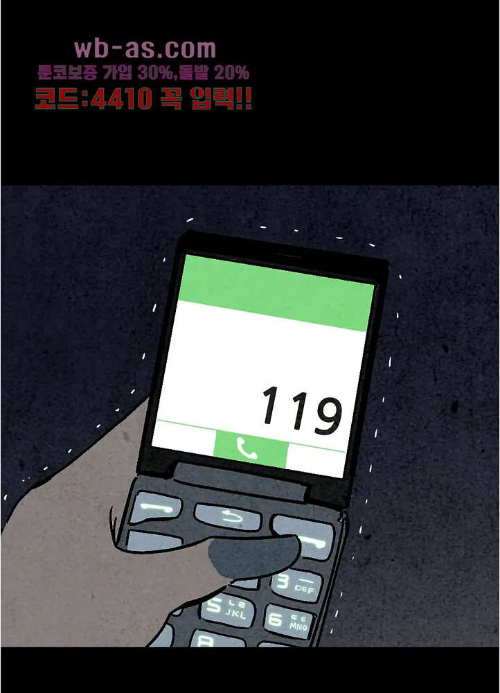 청춘어람 110화 - 웹툰 이미지 49