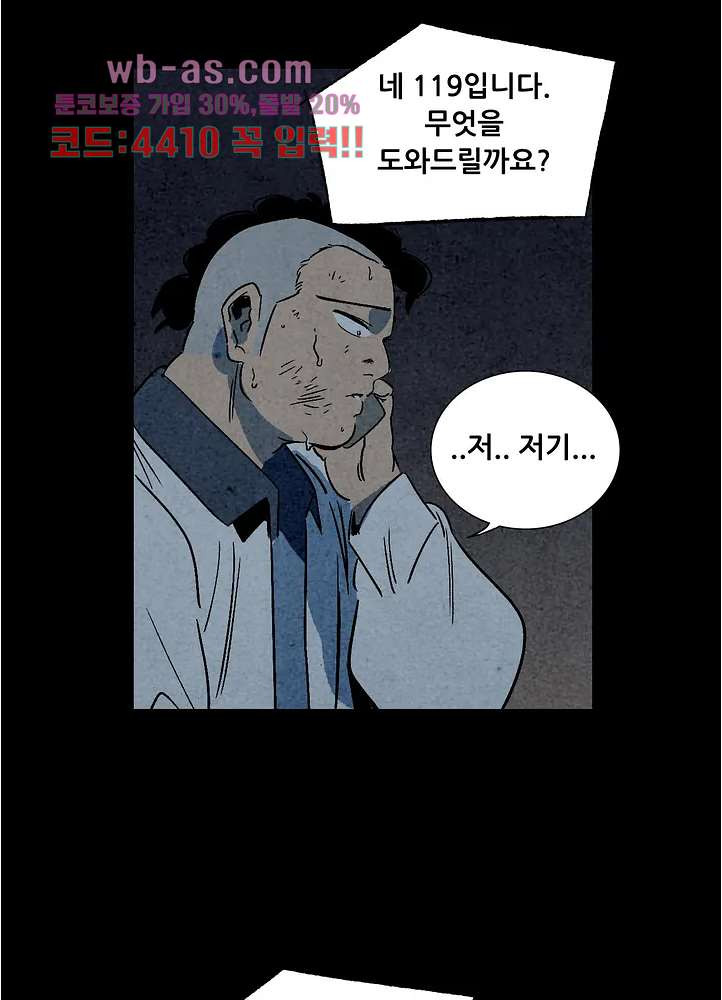 청춘어람 110화 - 웹툰 이미지 50