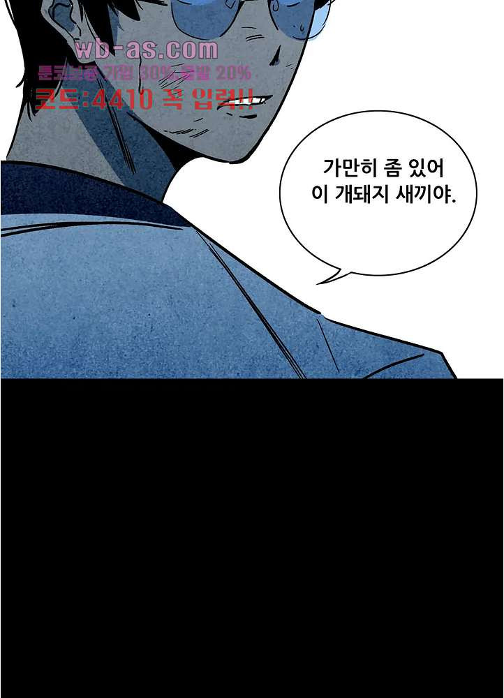 청춘어람 110화 - 웹툰 이미지 55