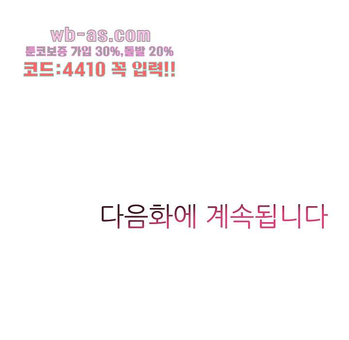 연애, 처음입니다 29화 - 웹툰 이미지 63