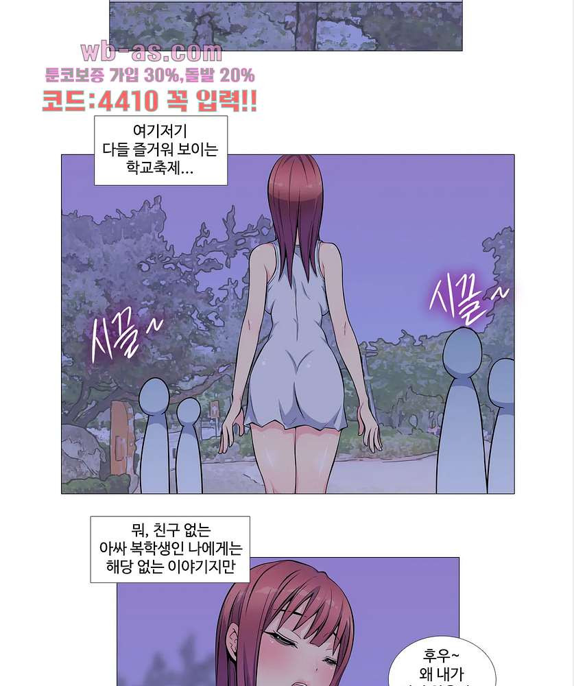 살색로맨스 55화 - 웹툰 이미지 2